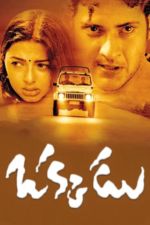 Aaj Ka Sharifzada – Okkadu (2003) Zee5 WEB-Rip Hindi Full Movie