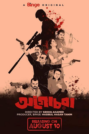 Agochora (2023) S01 Bengali HDRip Complete WEB Series