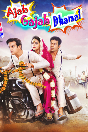 Ajab Gajab Dhamal (2023) Hindi Full Movie WEB-DL