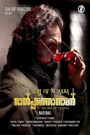 Alibaba 420 – Son Of Alibaba Naalpathonnaman (2022) WEB-DL Hindi Dubbed Full Movie