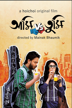 Ami Vs Tumi (2018) Bengali Full Movie WEB-DL