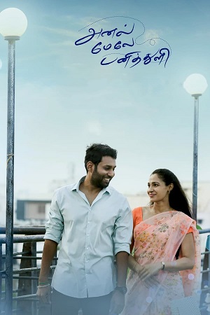 Anel Meley Pani Thuli (2022) Dual Audio [Hindi ORG. - Tamil] WEB-DL