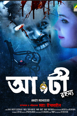 Angti rohosso (2018) Bengali Full Movie WEB-DL