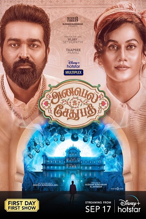 Annabelle Sethupathi (2021) Hindi [5.1 DD-ORG] Full Movie