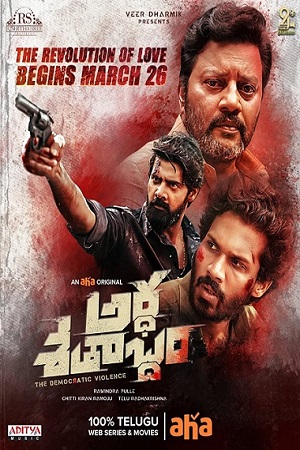 Ardha Shathabdam (2021) WEB-HD ORG. Dual Audio [Hindi – Telugu] Full Movie