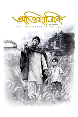 Avijatrik (2021) WEB-DL Bengali Full Movie