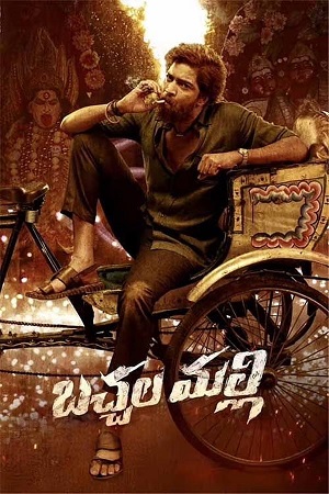 Bachhala Malli (2024) Dual Audio [Hindi - Telugu] WEB-DL