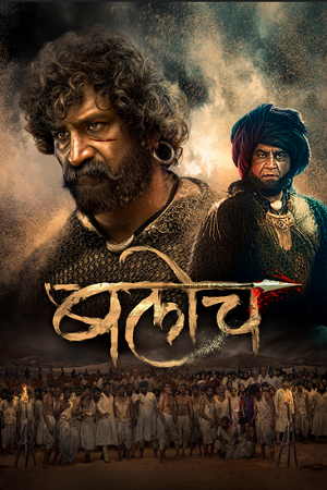Baloch (2023) Marathi WEB-DL Full Movie