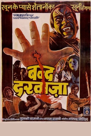 Bandh Darwaza (1990) BluRay Hindi Full Movie