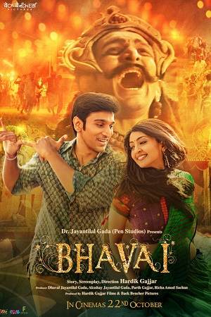 Bhavai (2021) Hindi Full Movie WEB-DL