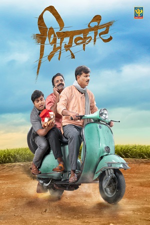 Bhirkit (2022) WEB-DL Marathi Full Movie