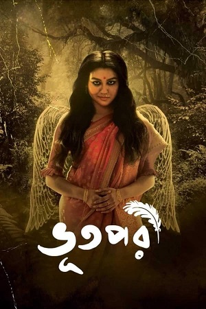 Bhootpori (2024) Bengali WEB-DL Full Movie