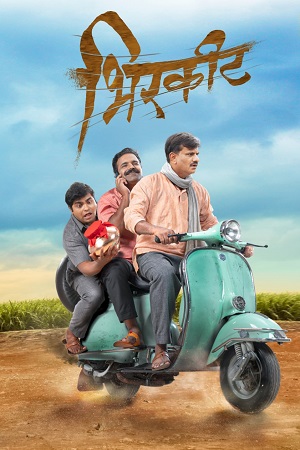 Birkhit (2022) Marathi Full Movie WEB-DL