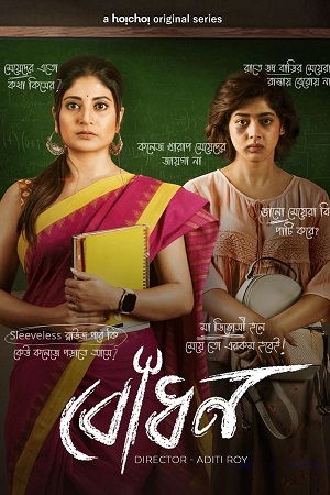 Bodhon (2022) Season 1 Complete Bengali WEB Series