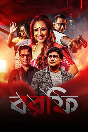 Borfi (2023) Bengali WEB-DL Full Movie