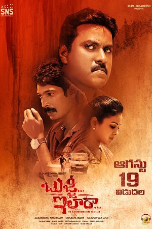 Bujji Ila Raa (2022) Dual Audio [Hindi ORG - Telugu] WEB-DL