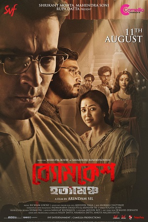 Byomkesh Hotyamancha (2022) Bengali Full Movie WEB-DL