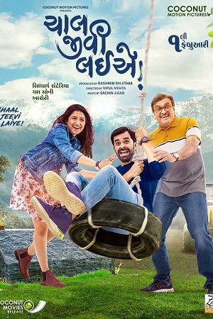 Chaal Jeevi Laiye (2019) Gujarati HC-ESub WEB-DL
