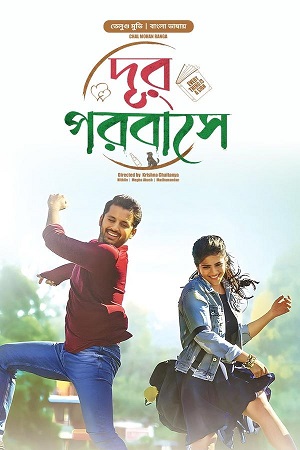 Chal Mohan Ranga (2018) ORG. DD5.1 [Hindi - Telugu] WEB-DL