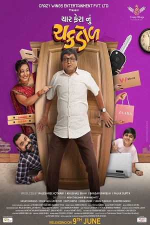 Char Fera Nu Chakdol (2023) Gujarati Full Movie WEB-DL