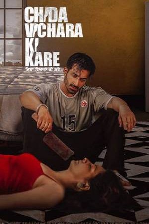 Chida Vichara Ki Kare (2023) Punjabi Full Movie WEB-DL