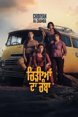 Chidiyan Da Chamba (2023) Punjabi WEB-DL Full Movie