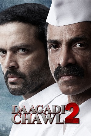 Daagadi Chawl 2 (2022) WEB-DL [Marathi With English Subtitles] Full Movie