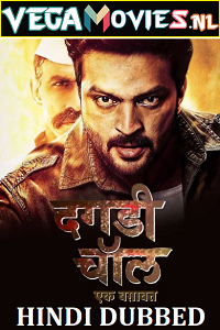 Dagadi Chaawl (2015) Hindi Full Movie