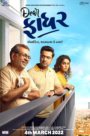 Dear Father (2022) WEB-DL Gujarati Full Movie