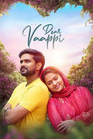 Dear Vaappi (2023) AMZN WEB-DL Malayalam Full Movie