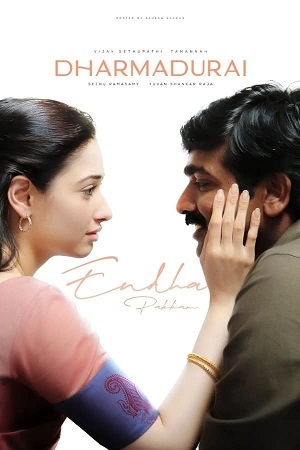 Dharma Durai (2016) UNCUT Dual Audio [Hindi ORG. - Tamil] WeB-DL