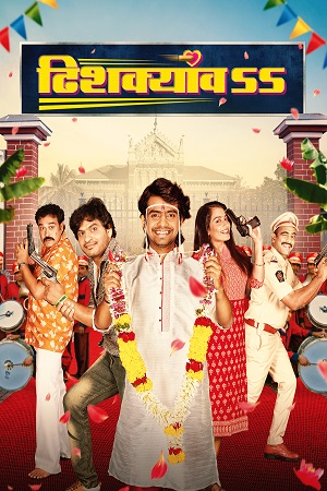Dhishkyaoon (2023) WEB-DL {Marathi DD5.1} Full Movie