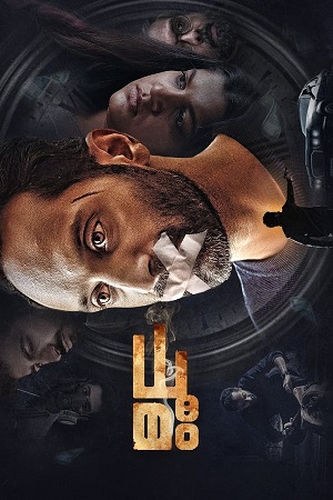Dhoomam (2023) Dual Audio [Hindi ORG. - Malayalam] Full Movie