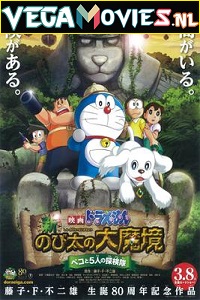 Doraemon The Movie Nobita The Explorer Bow! Bow! (2014) Hindi Dubbed Full Movie