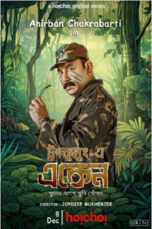 Eken Babu (2023) S07 Complete Bengali WEB Series WEB-DL