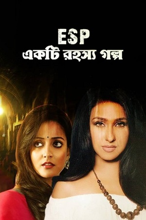Ekti Rahasya Galpo (2013) Bengali Full Movie WEB-DL