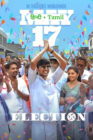 Election (2024) Dual Audio [Hindi ORG. - Tamil] UnCut Full Movie