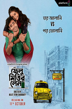Felu Mitter Lane (2023) Season 1 Complete Bengali WEB Series