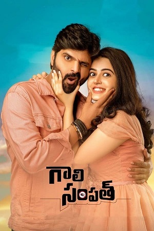 Gaali Sampath (2023) Dual Audio [Hindi ORG. Dubbed - Telugu] WeB-DL