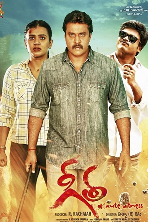Geetha (2022) UNCUT HDRip ORG. Dual Audio [Hindi – Telugu] Full Movie