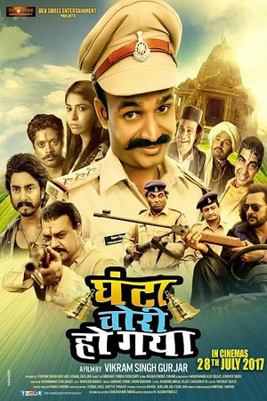 Ghanta Chori Ho Gaya (2017) Hindi Full Movie