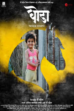 Ghoda (2023) Marathi Full Movie WEB-DL