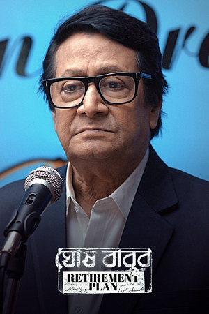 Ghoshbabur Retirement Plan (2023) S01 Bengali HDRip Complete WEB Series