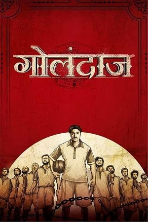 Golondaaj (2021) WEB-DL Hindi Dubbed (ORG) Full Movie