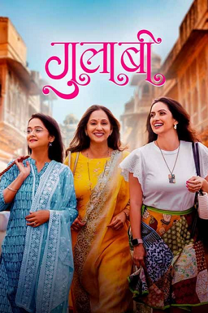 Gulaabi (2024) Marathi WEB-DL Full Movie
