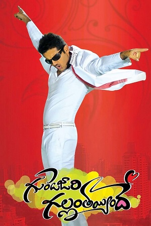 Gunde Jaari Gallanthayyinde (2013) BluRay ORG. Dual Audio [Hindi – Telugu] Full Movie