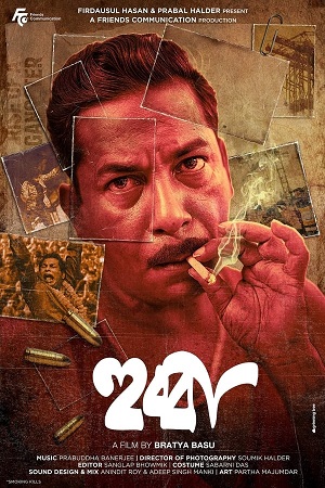 Hubba (2024) Bengali Full Movie WEB-DL