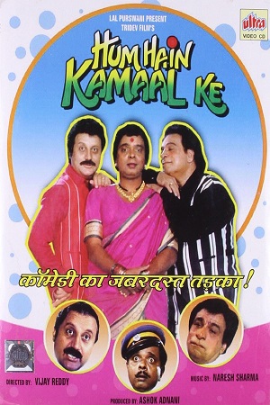 Hum Hain Kamaal Ke (1993) AMZN WEBRip Hindi Full Movie