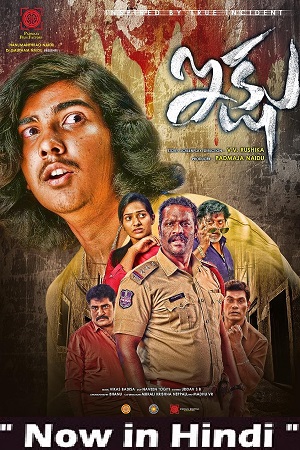 Ikshu (2023) WEB-DL UNCUT ORG. Dual Audio [Hindi – Kannada] Full Movie
