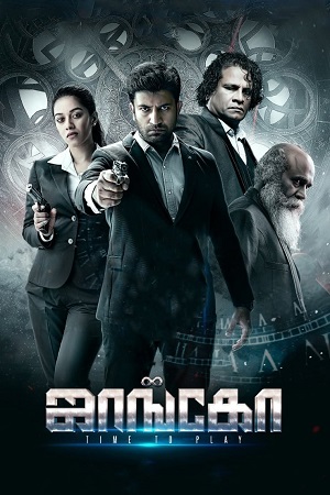 Jango (2021) WEB-DL ORG. Dual Audio [Hindi – Tamil] UnCut Full Movie